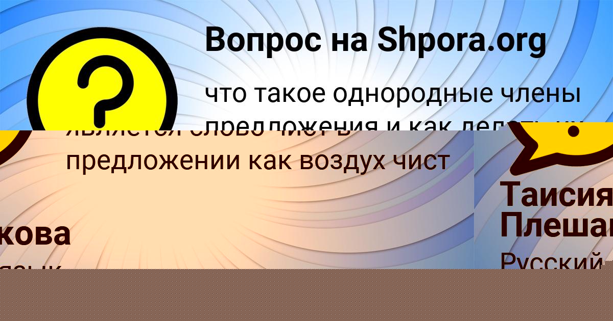 Картинка с текстом вопроса от пользователя Анжела Александровская