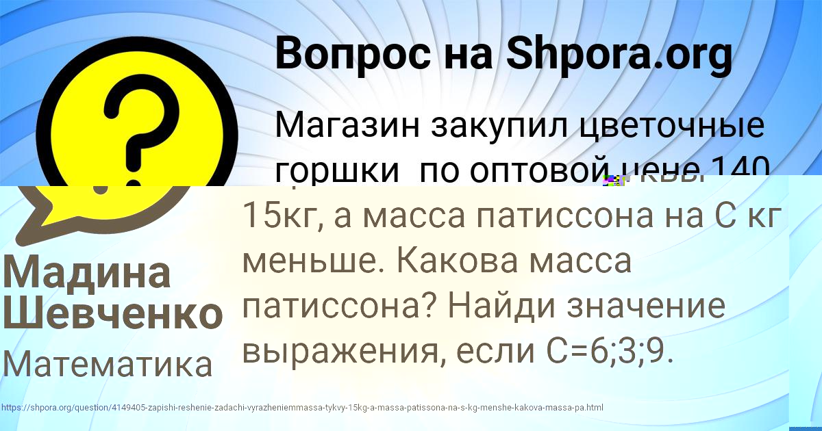 Картинка с текстом вопроса от пользователя Савелий Кухаренко