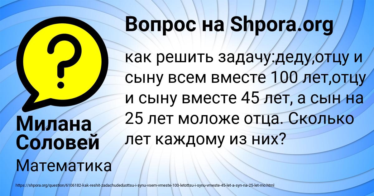 Картинка с текстом вопроса от пользователя Милана Соловей