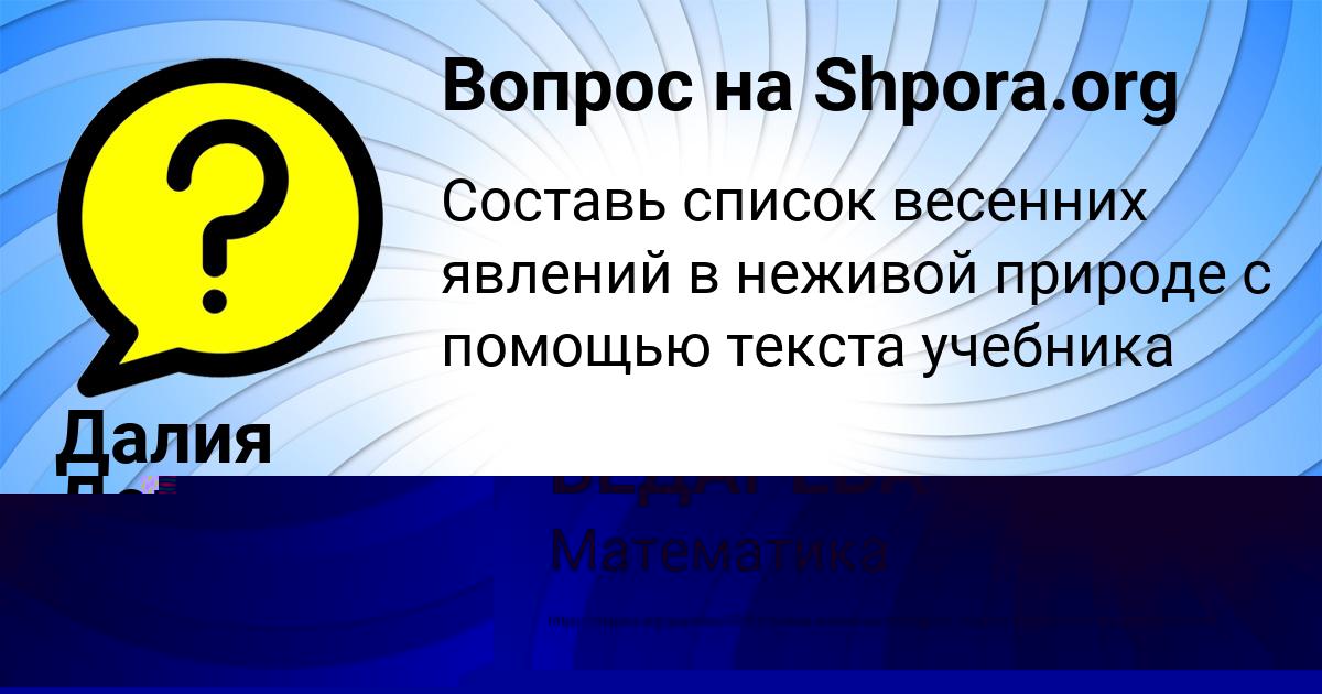 Картинка с текстом вопроса от пользователя Tolik Parhomenko