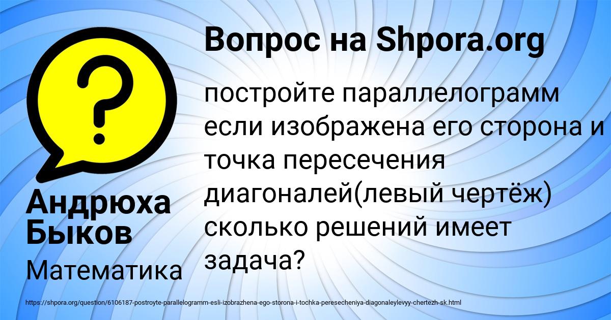 Картинка с текстом вопроса от пользователя Андрюха Быков