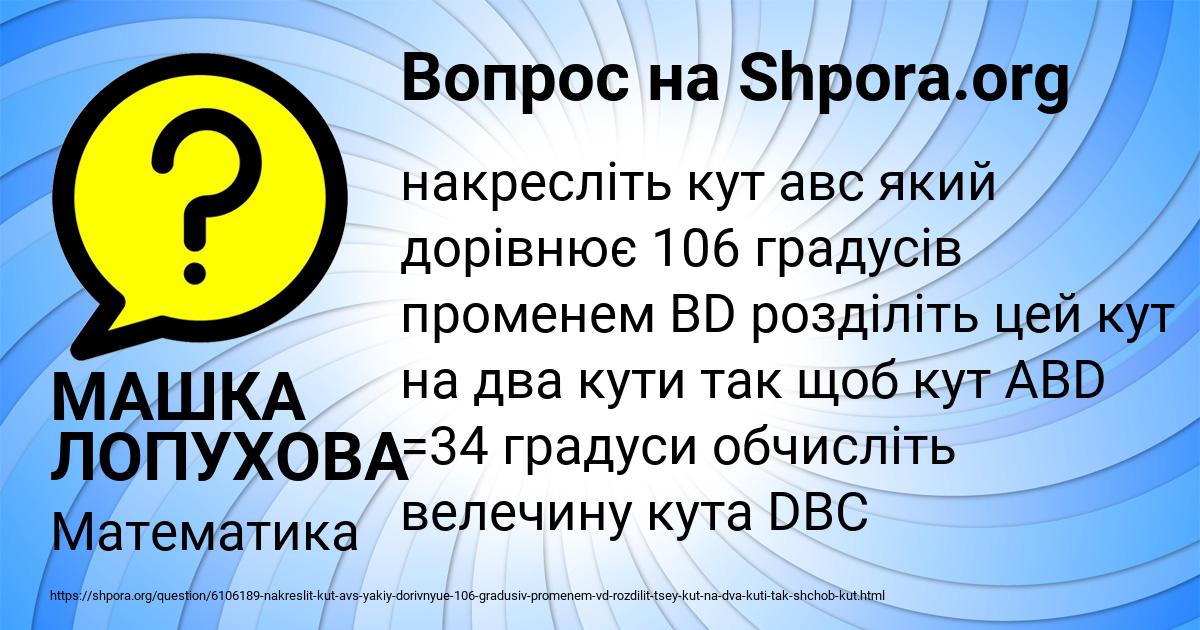 Картинка с текстом вопроса от пользователя МАШКА ЛОПУХОВА