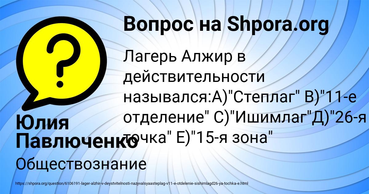 Картинка с текстом вопроса от пользователя Юлия Павлюченко
