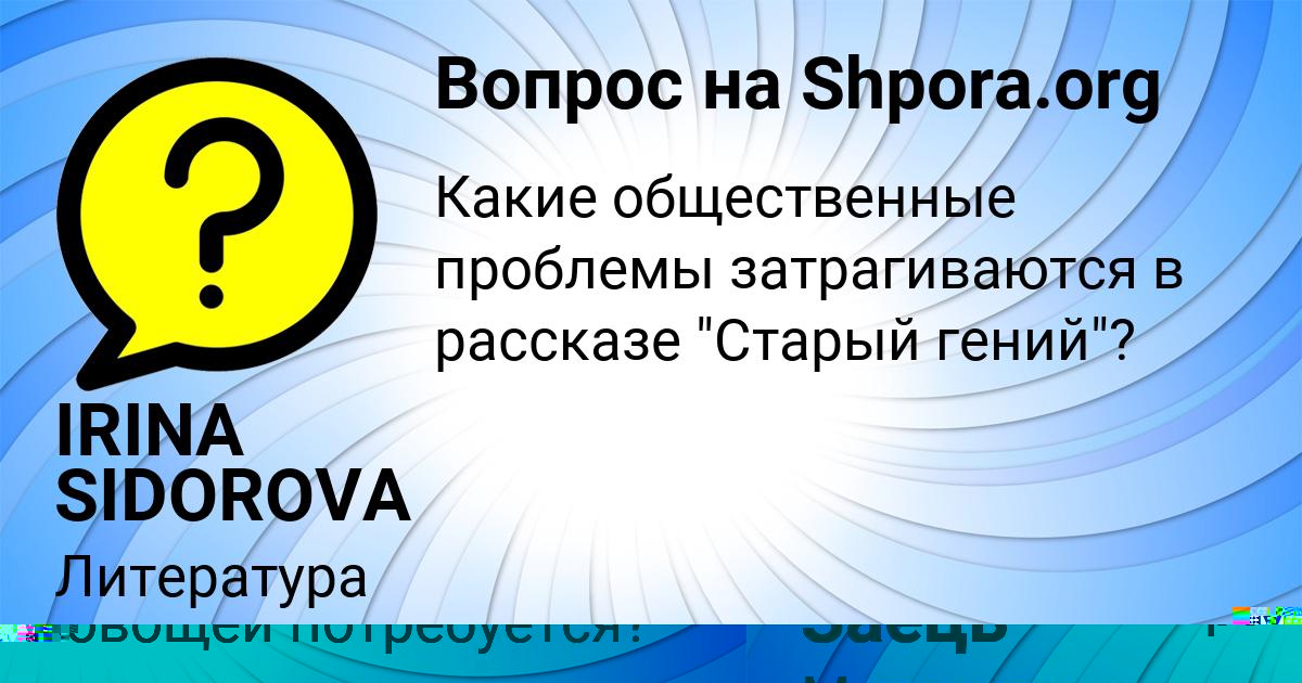 Картинка с текстом вопроса от пользователя Родион Заець