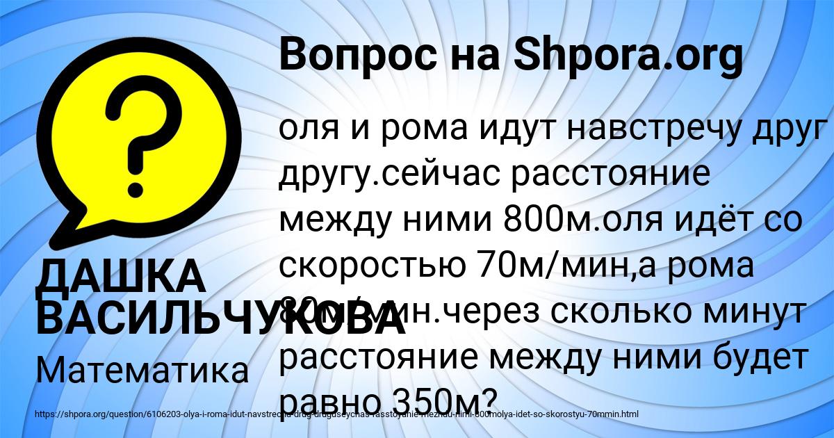 Картинка с текстом вопроса от пользователя ДАШКА ВАСИЛЬЧУКОВА