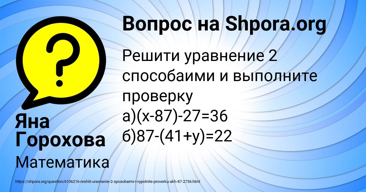 Картинка с текстом вопроса от пользователя Яна Горохова