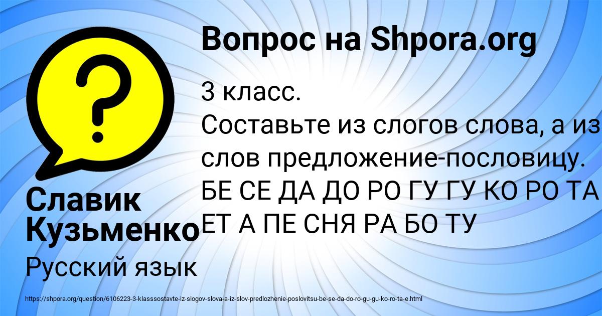 Картинка с текстом вопроса от пользователя Славик Кузьменко