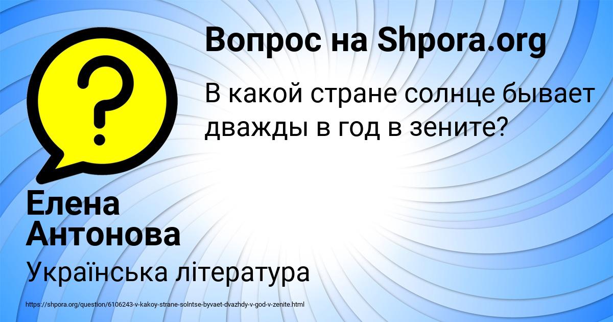 Картинка с текстом вопроса от пользователя Елена Антонова