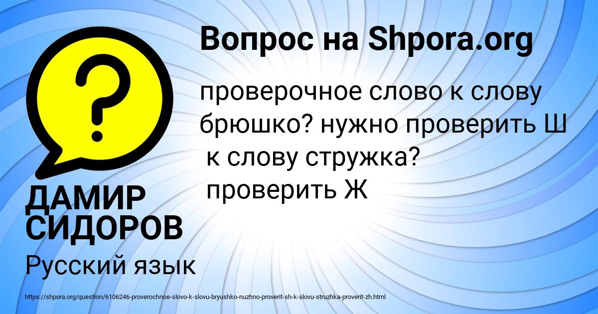 Картинка с текстом вопроса от пользователя ДАМИР СИДОРОВ