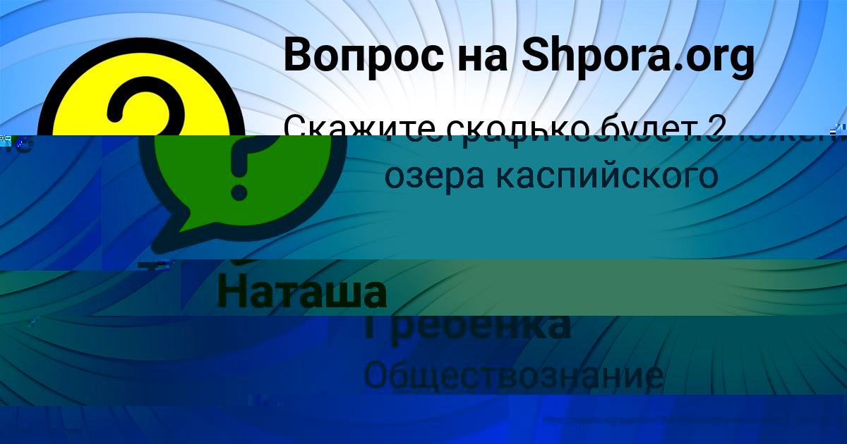 Картинка с текстом вопроса от пользователя Тема Игнатенко