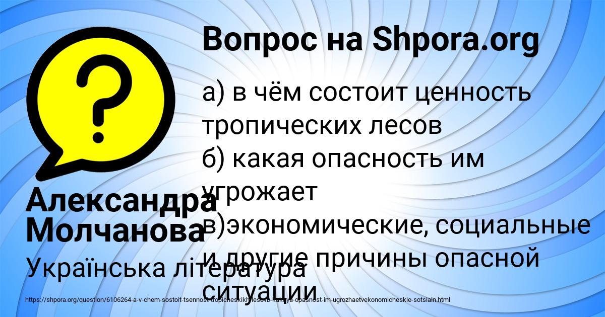 Картинка с текстом вопроса от пользователя Александра Молчанова