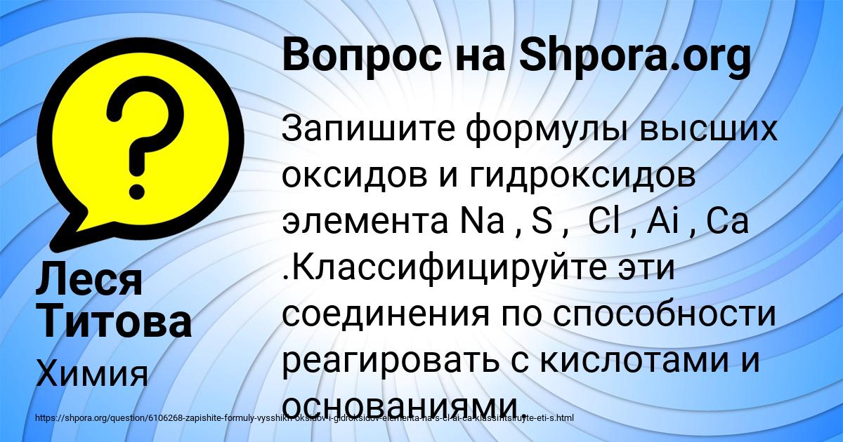 Картинка с текстом вопроса от пользователя Леся Титова