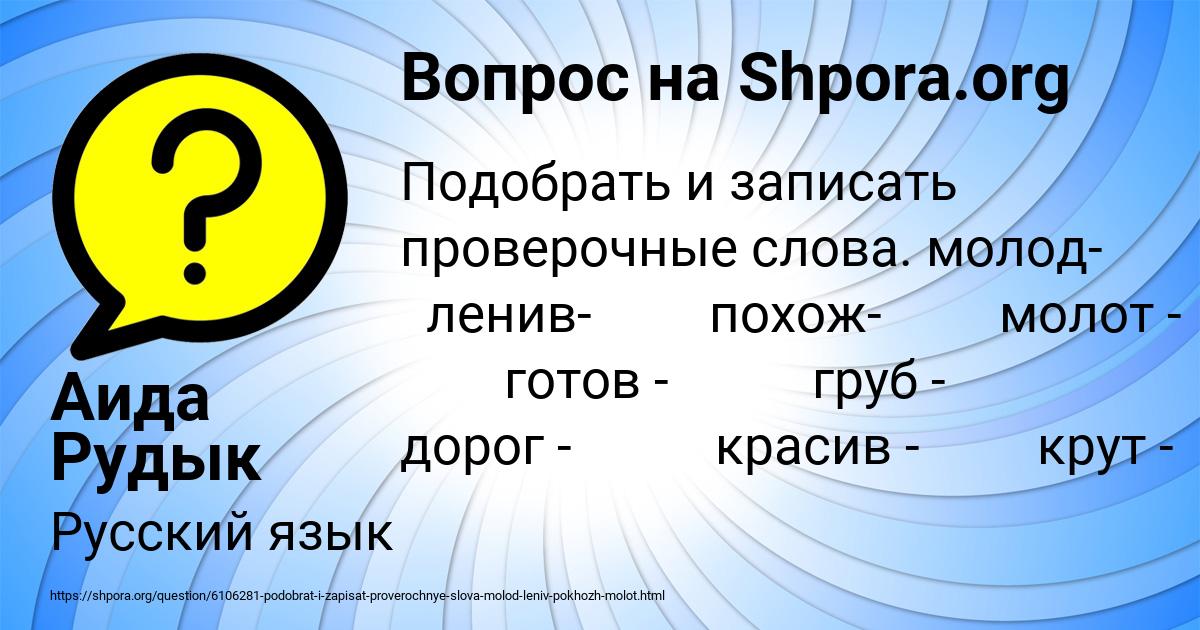 Картинка с текстом вопроса от пользователя Аида Рудык