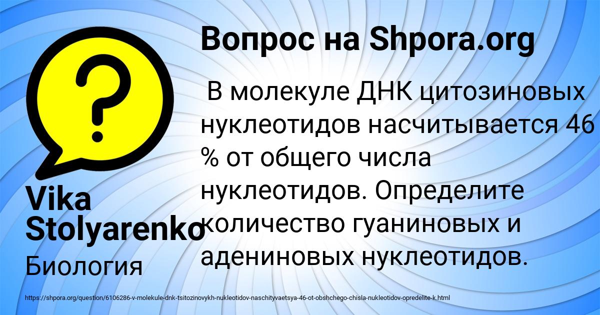 Картинка с текстом вопроса от пользователя Vika Stolyarenko