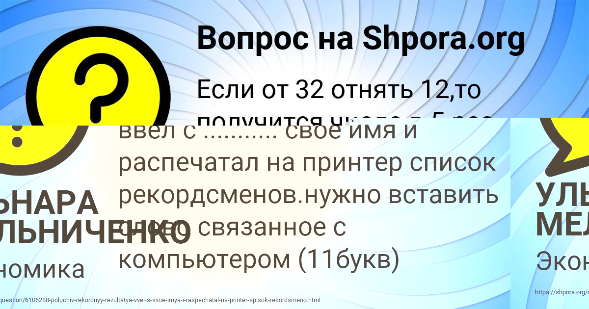 Картинка с текстом вопроса от пользователя УЛЬНАРА МЕЛЬНИЧЕНКО