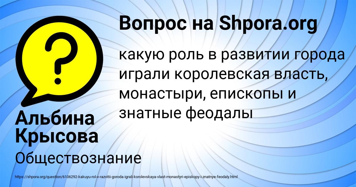 Картинка с текстом вопроса от пользователя Альбина Крысова