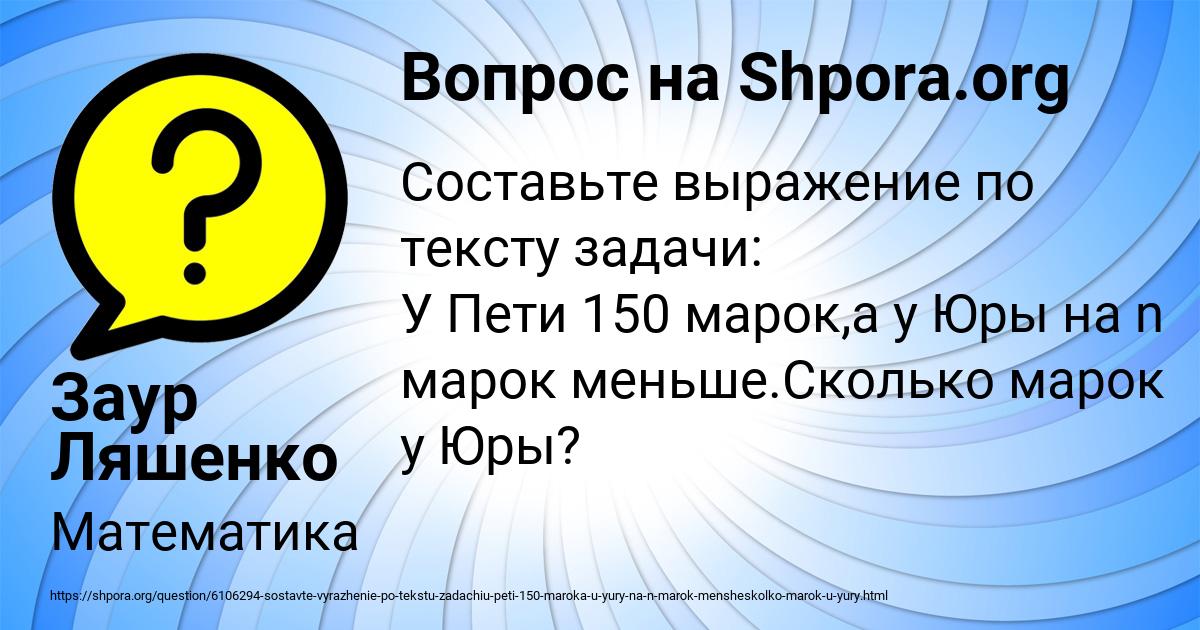 Картинка с текстом вопроса от пользователя Заур Ляшенко