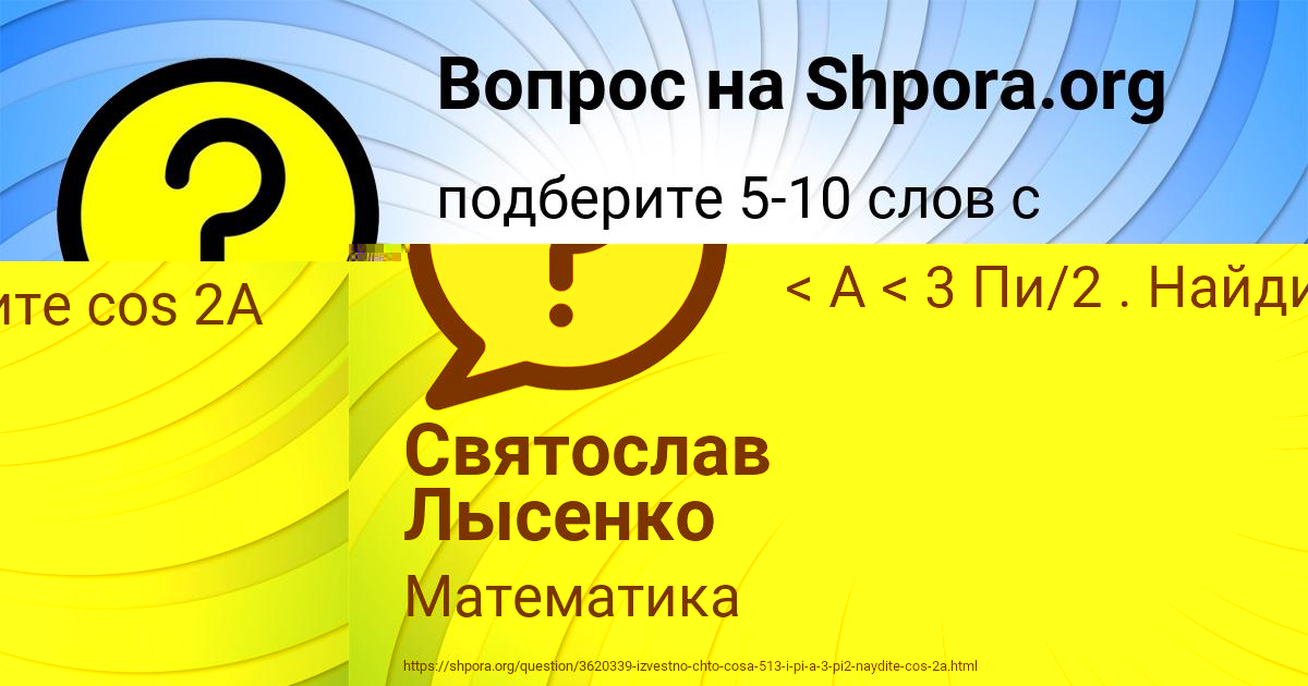 Картинка с текстом вопроса от пользователя Лариса Стрельникова