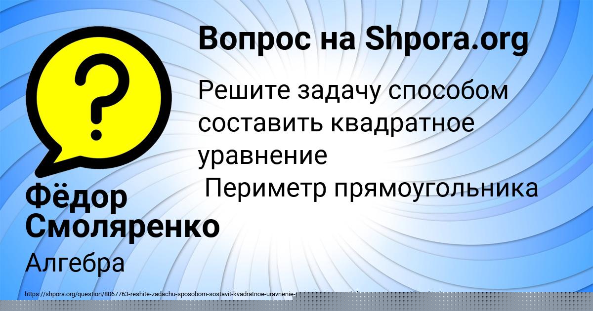 Картинка с текстом вопроса от пользователя Динара Маляренко