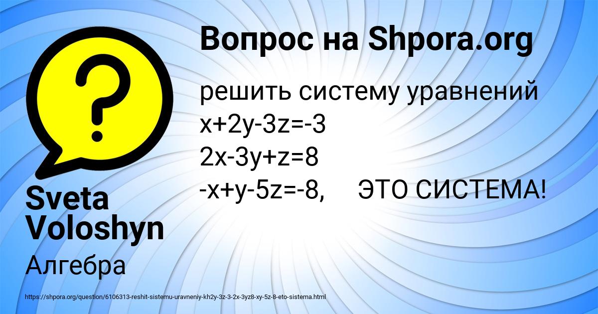 Картинка с текстом вопроса от пользователя Sveta Voloshyn