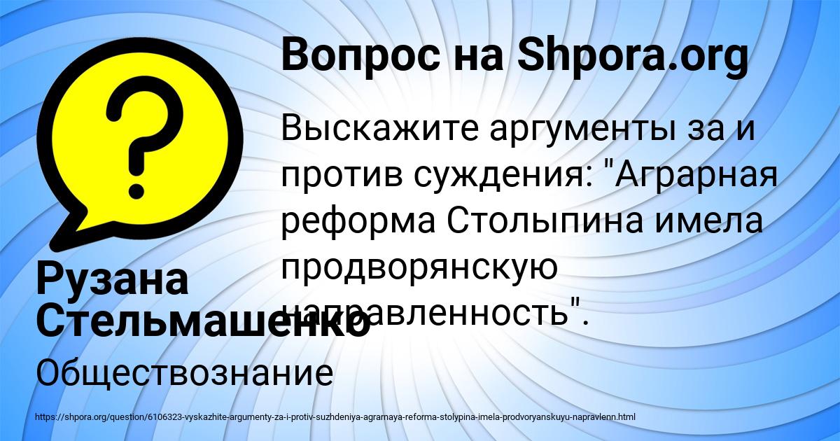 Картинка с текстом вопроса от пользователя Рузана Стельмашенко
