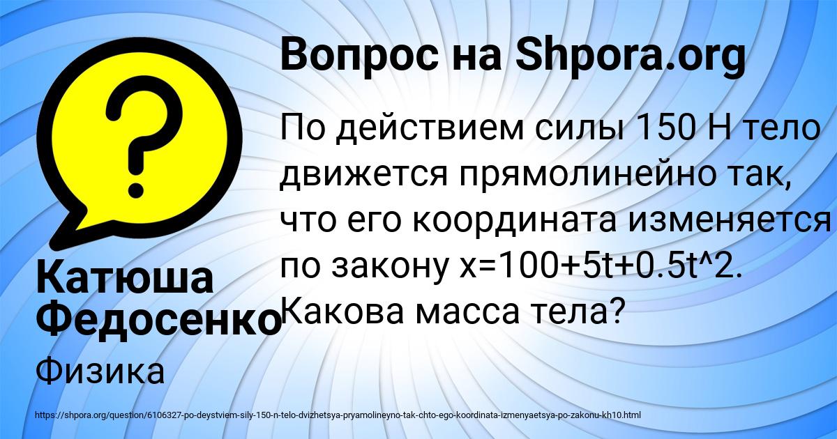 Картинка с текстом вопроса от пользователя Катюша Федосенко