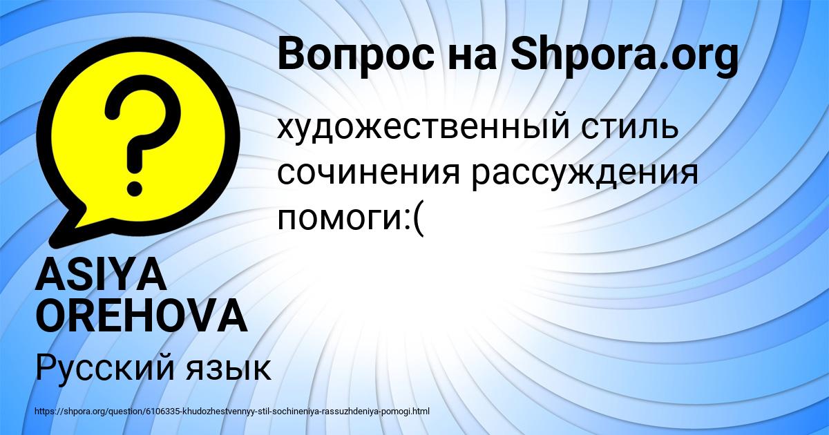 Картинка с текстом вопроса от пользователя ASIYA OREHOVA