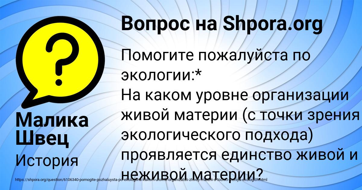 Картинка с текстом вопроса от пользователя Малика Швец