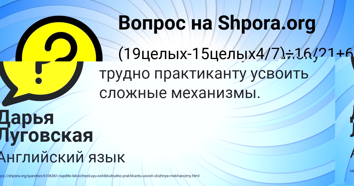 Картинка с текстом вопроса от пользователя Дарья Луговская