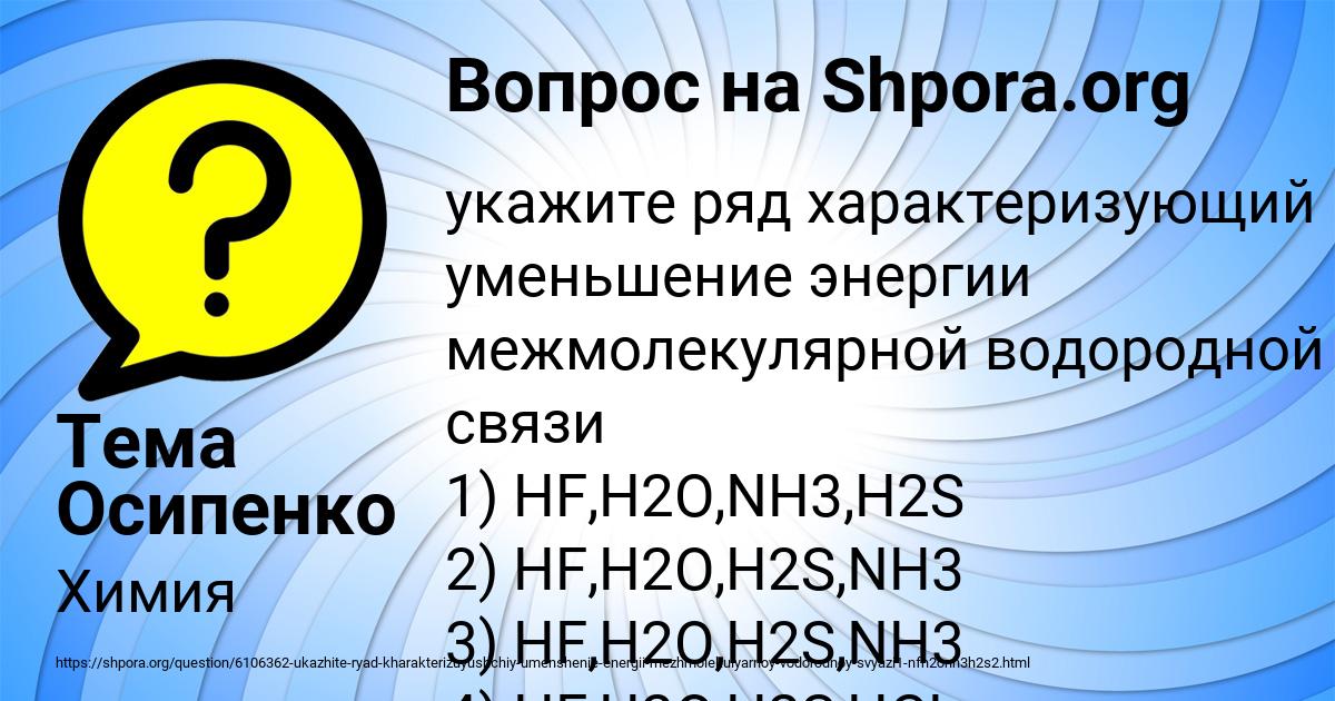 Картинка с текстом вопроса от пользователя Тема Осипенко