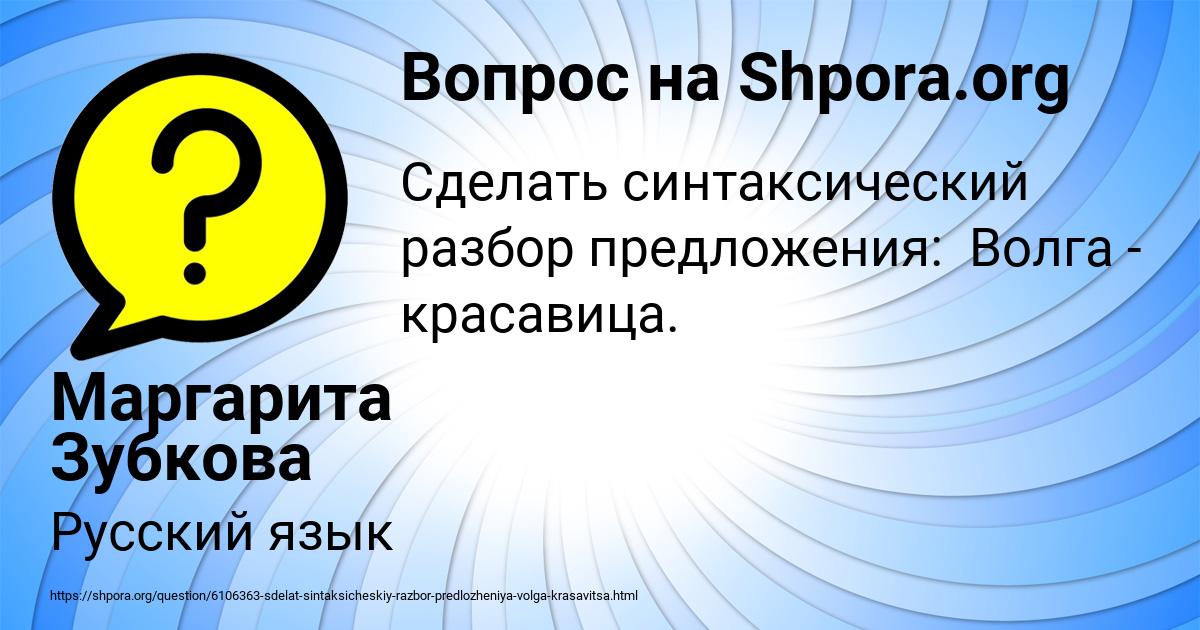 Картинка с текстом вопроса от пользователя Маргарита Зубкова