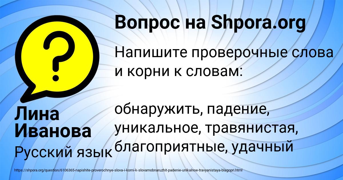 Картинка с текстом вопроса от пользователя Лина Иванова