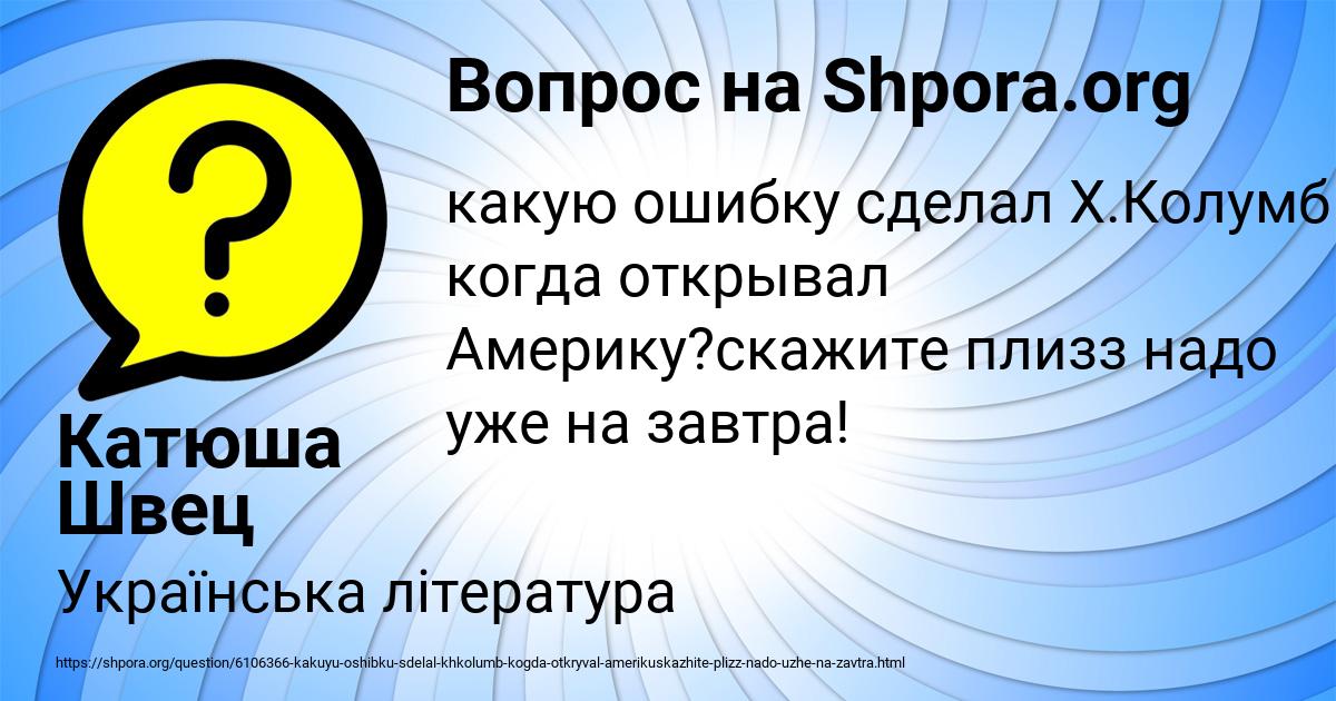 Картинка с текстом вопроса от пользователя Катюша Швец