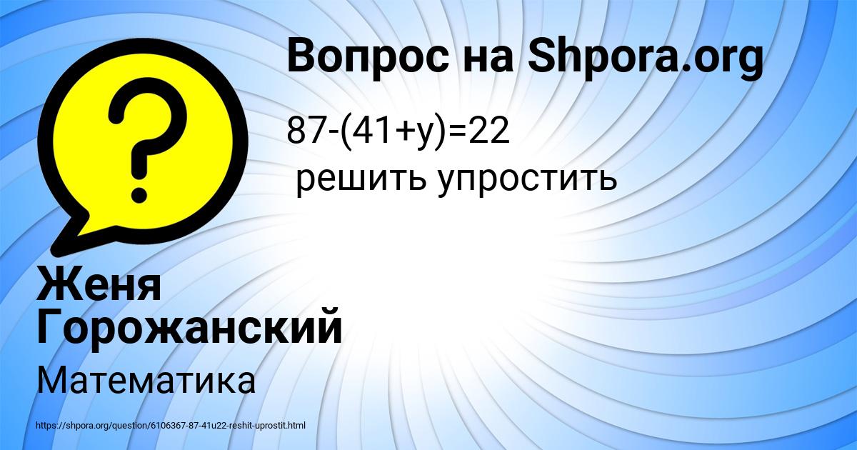 Картинка с текстом вопроса от пользователя Женя Горожанский