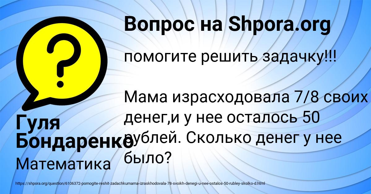 Картинка с текстом вопроса от пользователя Гуля Бондаренко