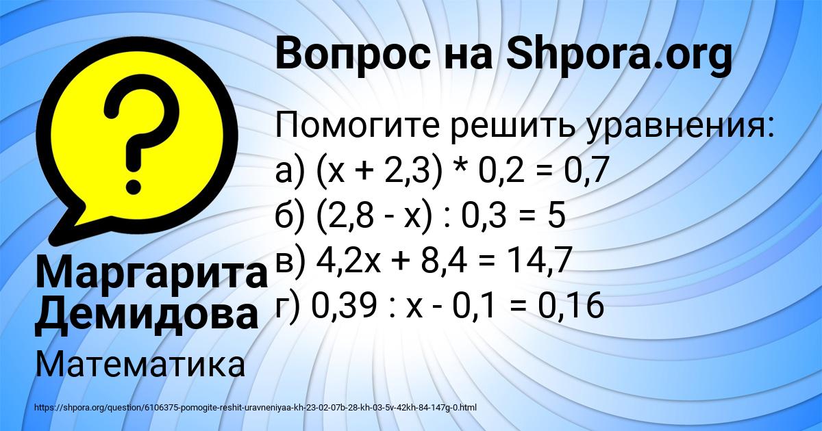 Картинка с текстом вопроса от пользователя Маргарита Демидова
