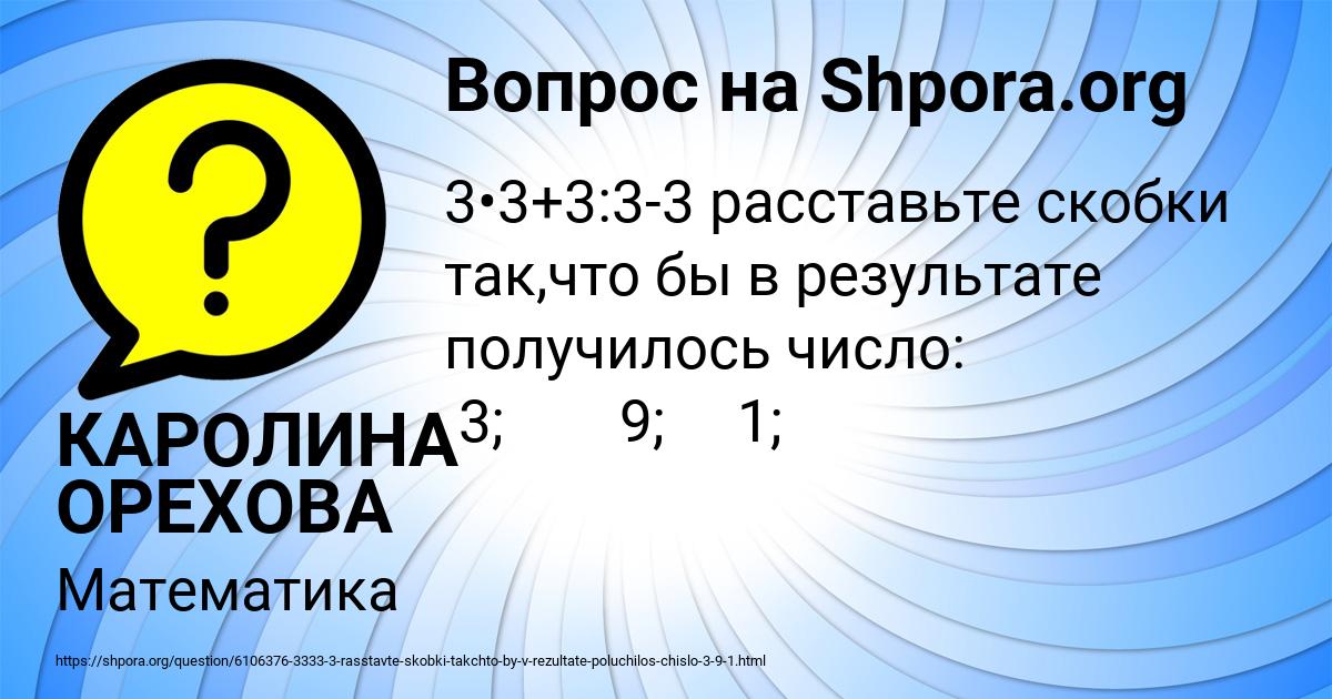 Картинка с текстом вопроса от пользователя КАРОЛИНА ОРЕХОВА
