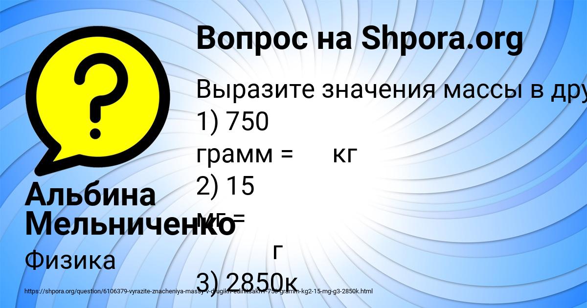 Картинка с текстом вопроса от пользователя Альбина Мельниченко