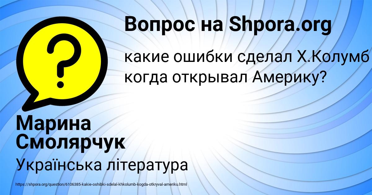 Картинка с текстом вопроса от пользователя Марина Смолярчук