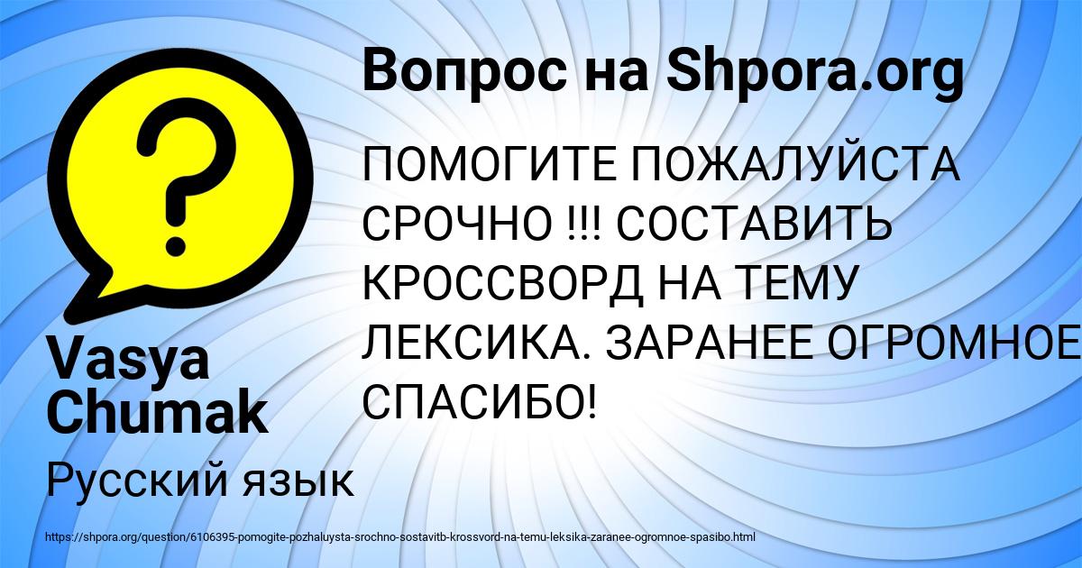 Картинка с текстом вопроса от пользователя Vasya Chumak