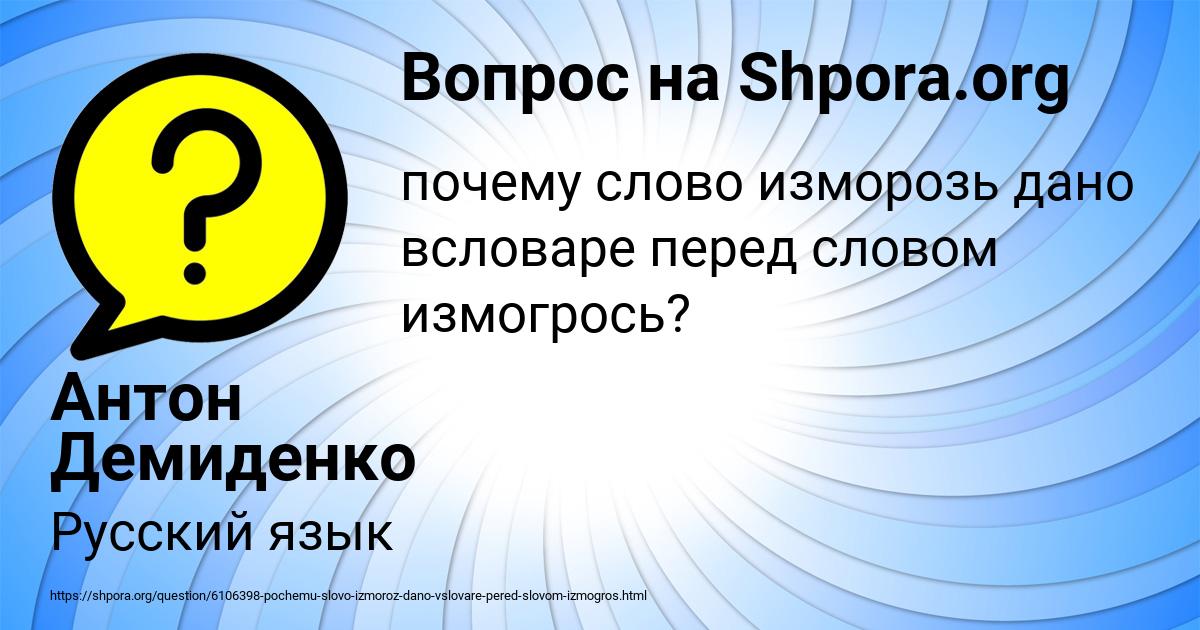 Картинка с текстом вопроса от пользователя Антон Демиденко