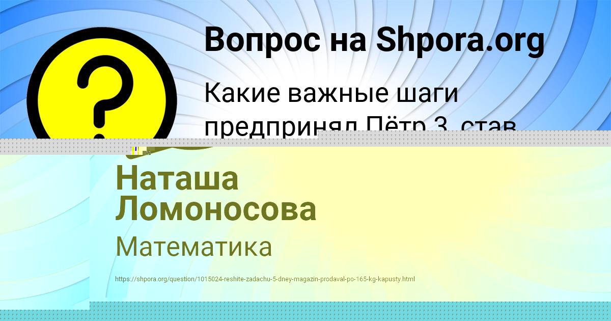Картинка с текстом вопроса от пользователя АСИЯ ГОЛОВА