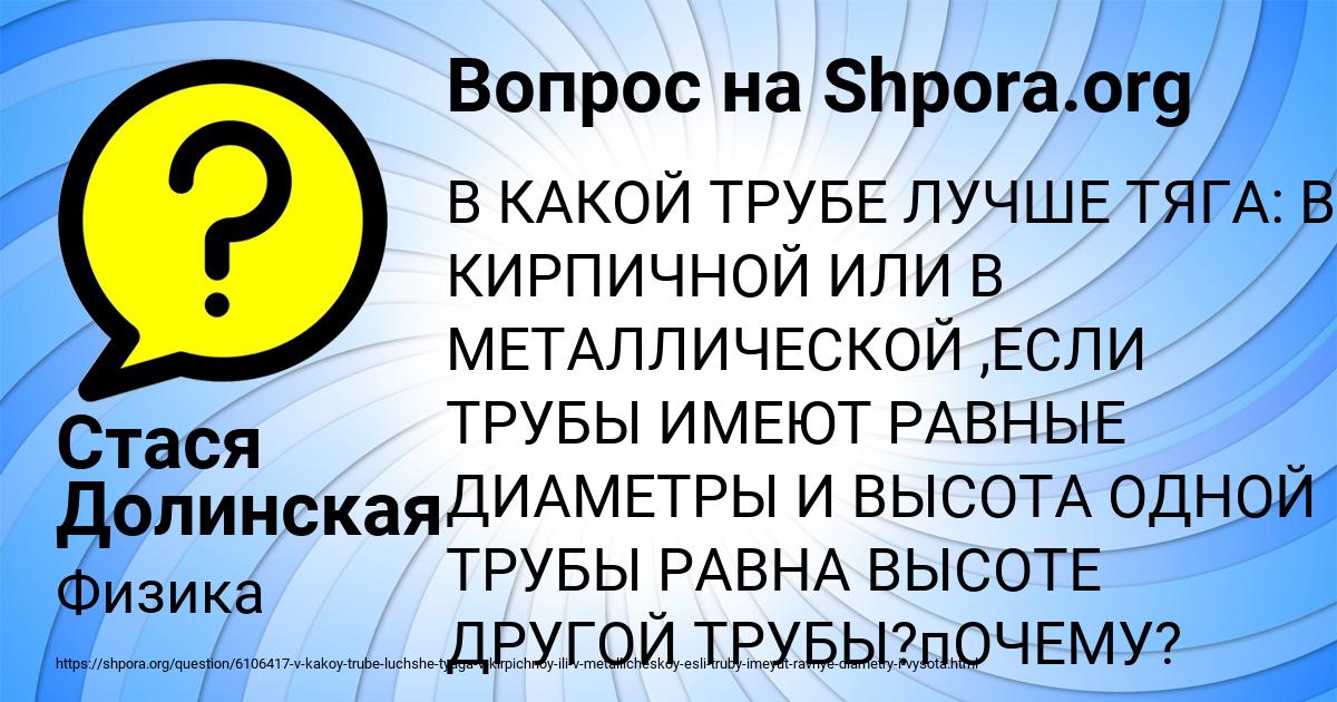 Картинка с текстом вопроса от пользователя Стася Долинская