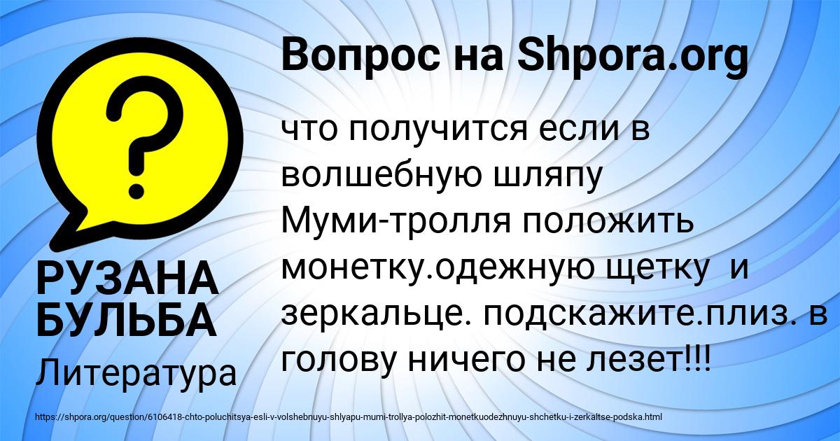 Картинка с текстом вопроса от пользователя РУЗАНА БУЛЬБА