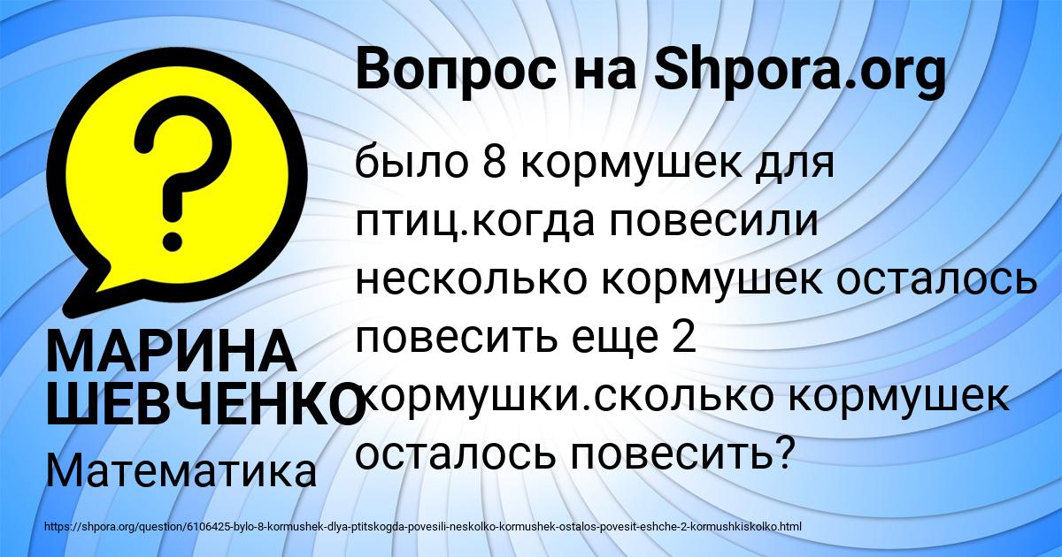 Картинка с текстом вопроса от пользователя МАРИНА ШЕВЧЕНКО