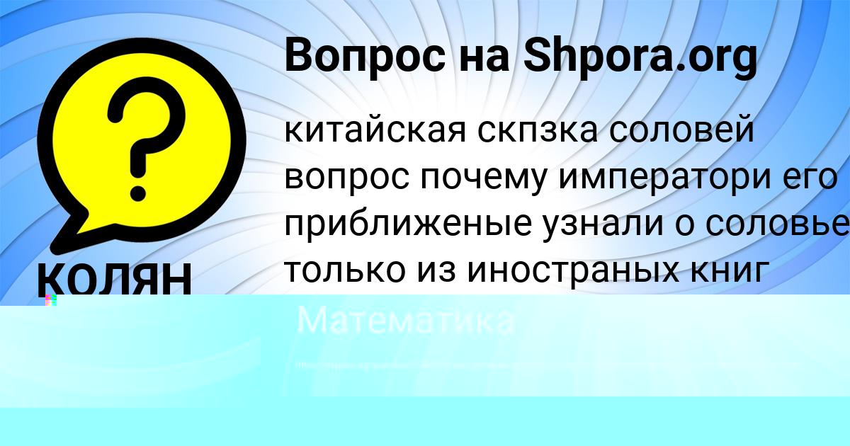 Картинка с текстом вопроса от пользователя Крис Матвеенко