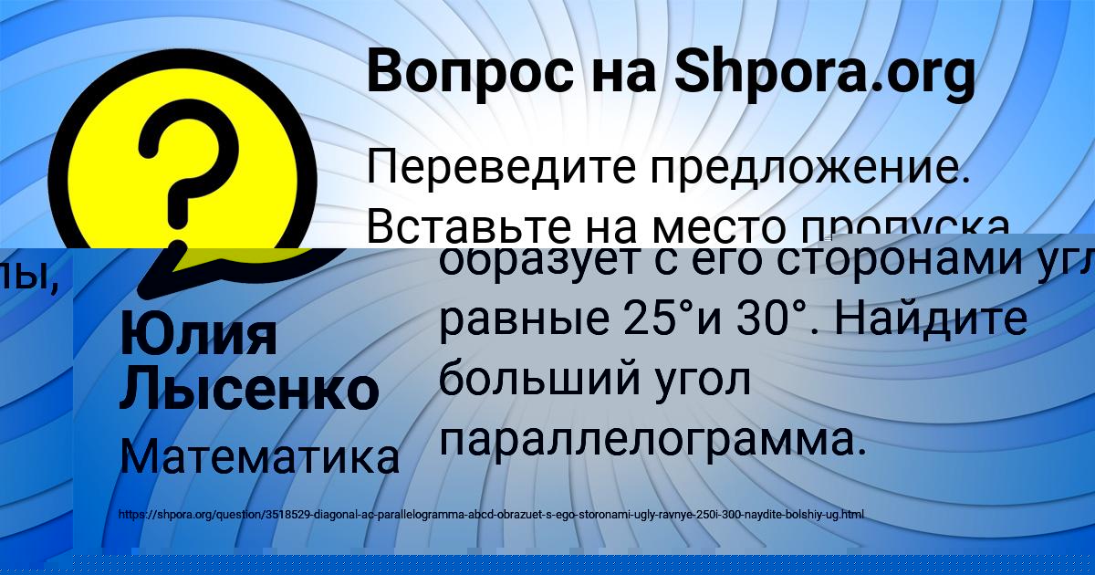 Картинка с текстом вопроса от пользователя МИЛЕНА ДОЛИНСКАЯ