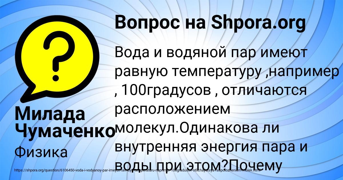Картинка с текстом вопроса от пользователя Милада Чумаченко