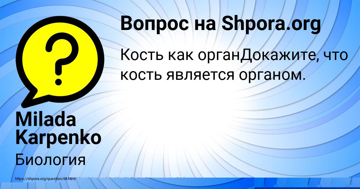 Картинка с текстом вопроса от пользователя Milada Karpenko