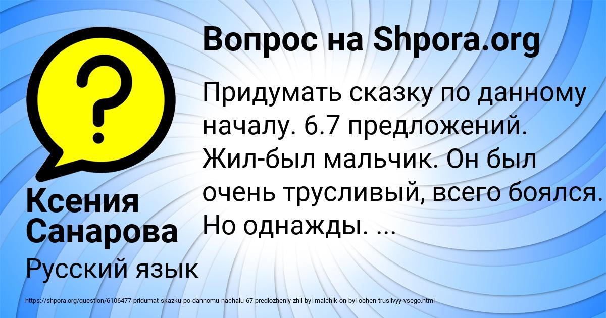 Картинка с текстом вопроса от пользователя Ксения Санарова